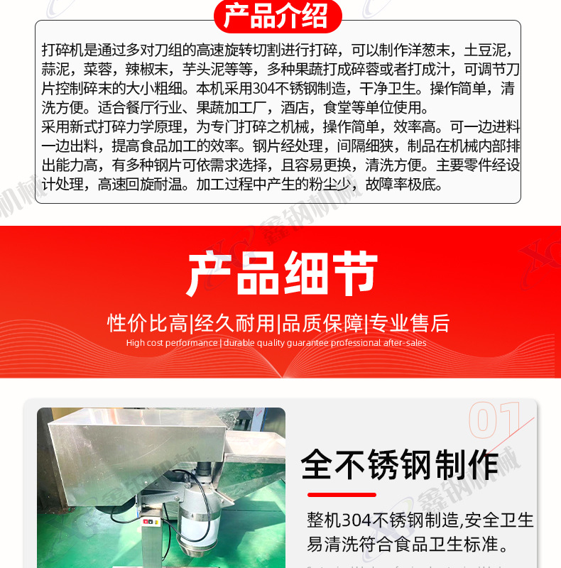 果蔬打碎机_07.jpg