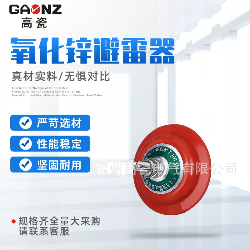 HY1.5W-0.5/2.6低压避雷器 低压氧化锌避雷器防雷器氧化锌避雷器