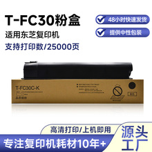 �m�Ö|֥T-FC30C�ۺ�2051Cī��2551C̼��2050C/2550C��ӡ�Cī�ۺ�