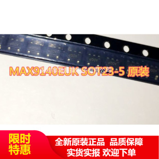 MAX9140EUK+T MAX9140 SOT23-5 �zӡADQP ���Ա��^��оƬ ԭ�b