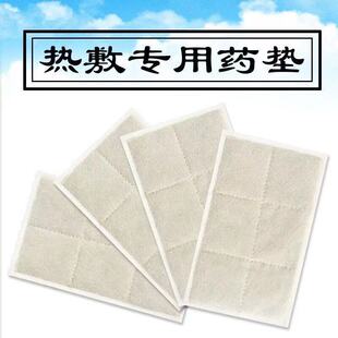 Wormwood bag 20x30cm electric heating coarse salt hot compress salt bag supporting Wormwood tablets moxibustion household