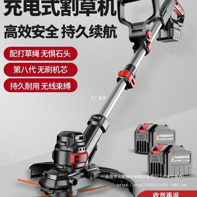 电动割草机家用小型打草机多功能草坪机锂电大功率农用除草机罗缘