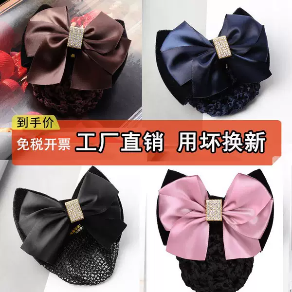 Korean style professional headdress flower female jewelry updo nurse hair net bank stewardess Hotel mobile work blue net pocket