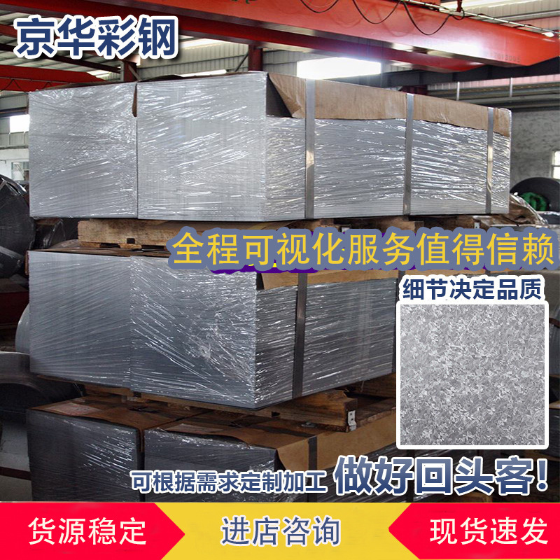 镀锌板镀锌卷镀锌铁皮 鞍钢天铁 G550高锌高强镀锌钢卷 镀锌钢带