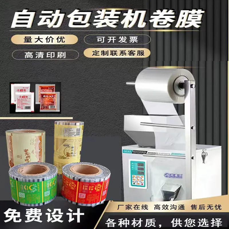 Automatic Packaging Machine Roll Film Printing Logo Food Pastry Pet Packaging Roll Film Pe Transparent Packaging Film Composite Film