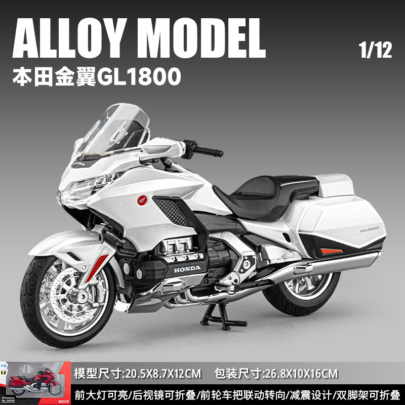 1 / 12 modelo de motocicleta de aleación Chuanqi para niños con sonido y suave juguetes de deslizamiento en el hogar decoración de puerta de entrada sugerida