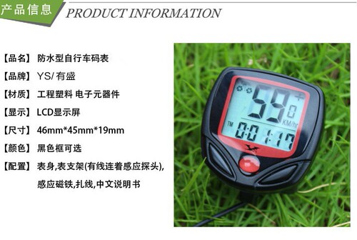 Wholesale YS268 Chinese bicycle speedometer, same style as SD548B [Yousheng computer]