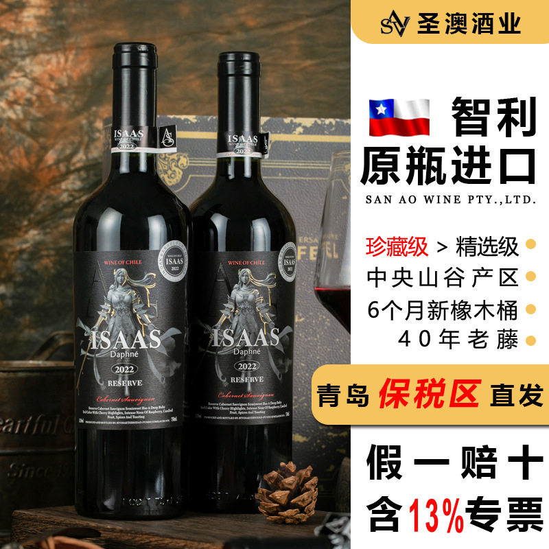 圣澳原瓶进口智利半甜型红葡萄酒整箱高档礼盒装批发原装正品红酒