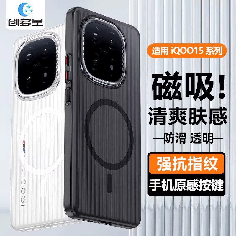 Lattice Magnetic Suction Case Suitable for Iqoo15 Mobile Phone Case, New 15Ultra Corrugated Matte Full-Cover Anti-Drop Pc Protective Case Lattice Magnetic Suction Case Suitable for Iqoo15 Mobile Phone Case, New 15Ultra Corrugated Matte Full-Cover Anti-Drop Pc Protective Case