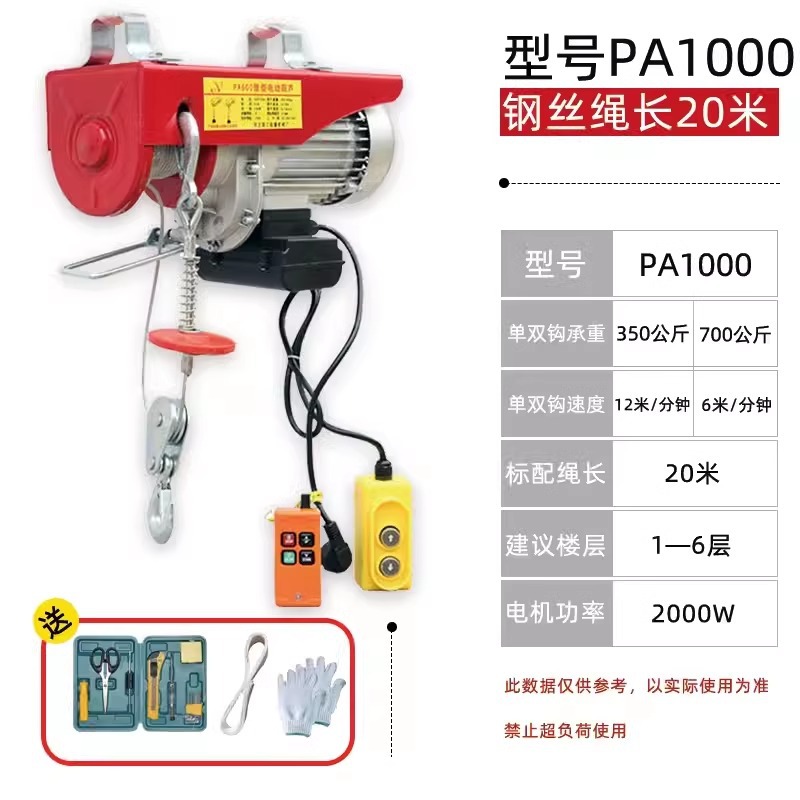 Mini polipasto eléctrico con control remoto inalámbrico de 220v, pequeña máquina elevadora de 1 tonelada, grúa de elevación y carga.