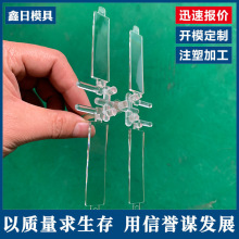 余姚模具精密模具透明光学PC注塑塑料亚克力注塑高透光率注塑模具