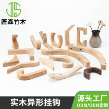 厂家供应异型实木衣帽架墙壁玄关免打孔门后厨房卫生间试衣间挂钩