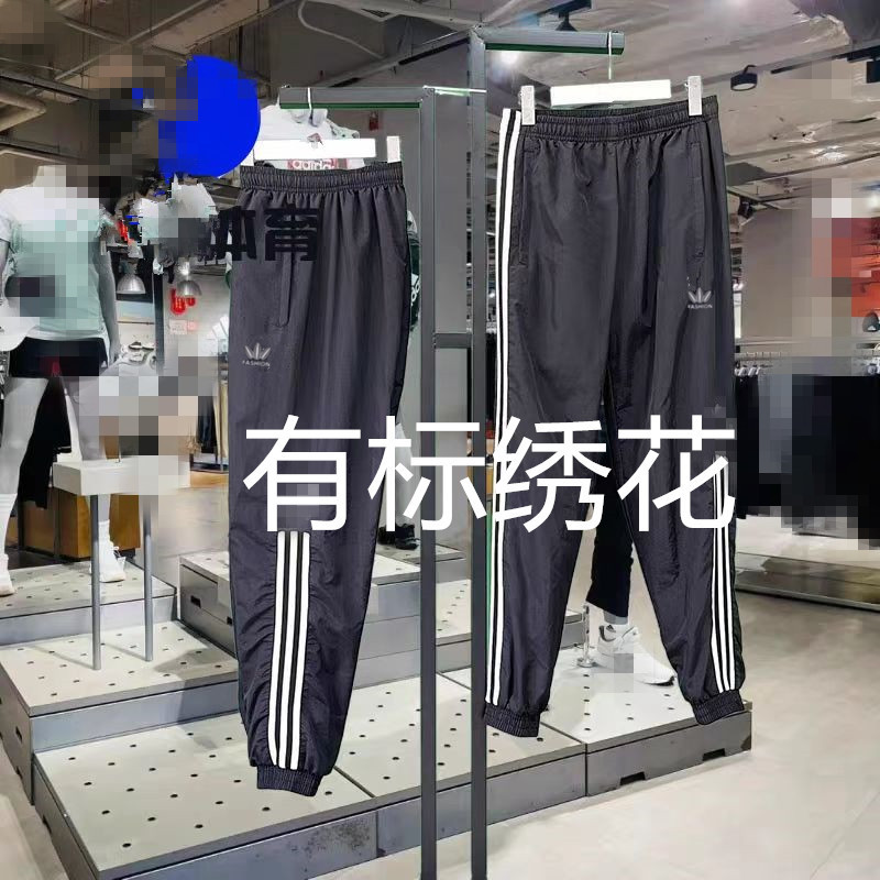 春と秋のジャケットの中の三葉の男女の布帛の通気性のズボンの運動のレジャーのゆったりしている足首のズボンの刺繍の標識のGN5944|undefined