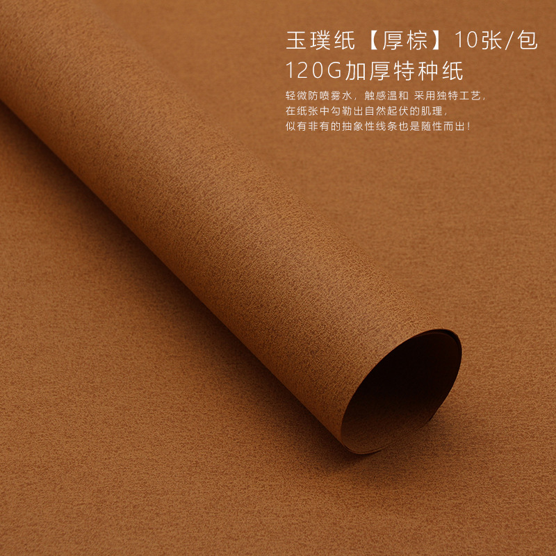 Papel artístico coreano de textura espesa Papel de embalaje de flores Material de embalaje de flores Papel artesanal DIY