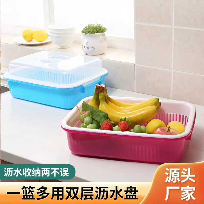 一篮多用果蔬带盖沥水篮洗菜篮沥水篮家用厨房收纳水果蔬菜清洗