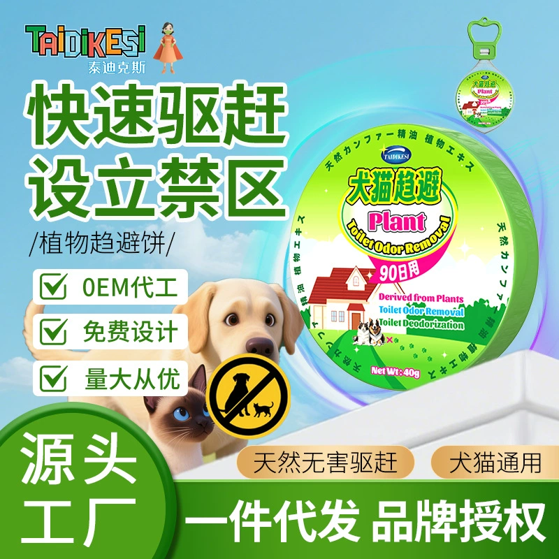 Устранение кошек артефакт на открытом воздухе