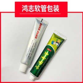 铝塑软管包装铝塑复合圆盖PE材料牙膏管铝塑软管瓶子加工定制