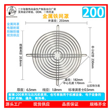 200金属网罩 20060散热风机轴流风扇机柜配套铁网 20CM风扇保护网