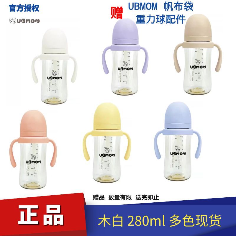 公式偽造防止) 韓国ubmomストロー哺乳瓶赤ちゃんの膨張防止コップ280ml|undefined