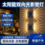 庭院防水家用太阳能夜灯
