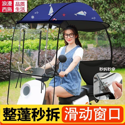 Quick-Release Full Surround Sunshade Umbrella — Elektromobil üçün ön şüşə çətiri (günlük)