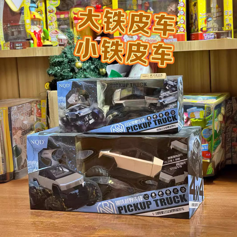 Children's Remote Control Car Four-Wheel Drive Climbing Off-Road Vehicle Tesla Cyber Alloy High-Speed Toy Boy's Birthday Gift Children's Remote Control Car Four-Wheel Drive Climbing Off-Road Vehicle Tesla Cyber Alloy High-Speed Toy Boy's Birthday Gift