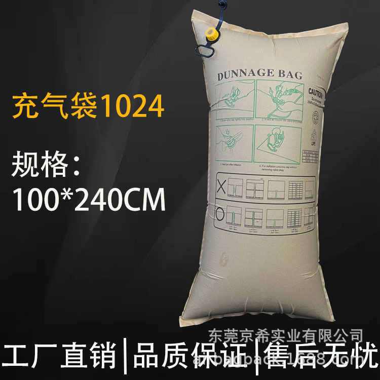 Container filling bag marine cargo anti-collapse fixed airbag thickened Kraft paper inflatable bag 100 * 240cm