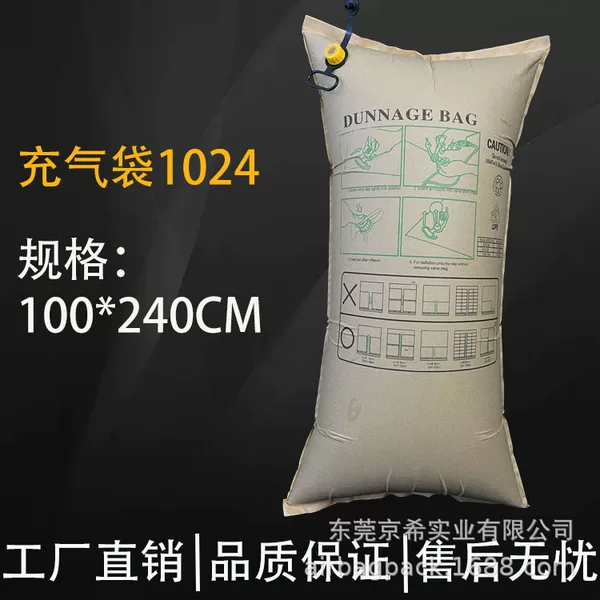 Container filling bag marine cargo anti-collapse fixed airbag thickened Kraft paper inflatable bag 100 * 240cm