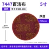 5-inch 3M744 red (400#-600#)