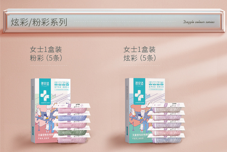 【中國直郵】蓓安適 一次性內褲 紫金女款彩色5條裝 XXL(65-75kg) 純棉免洗內褲