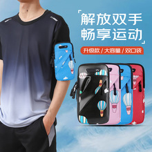 跑步手机臂包男女通用运动装备臂袋手臂套手腕包轻薄防水手机收纳