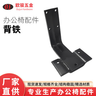 厂家生产办公椅配件可躺底座背杆午休椅底座电镀电脑椅背铁可制定-阿里巴巴