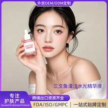OEM跨境贴牌三文鱼灌注水光精华液淡纹去印改善皱纹提亮肌肤弹性