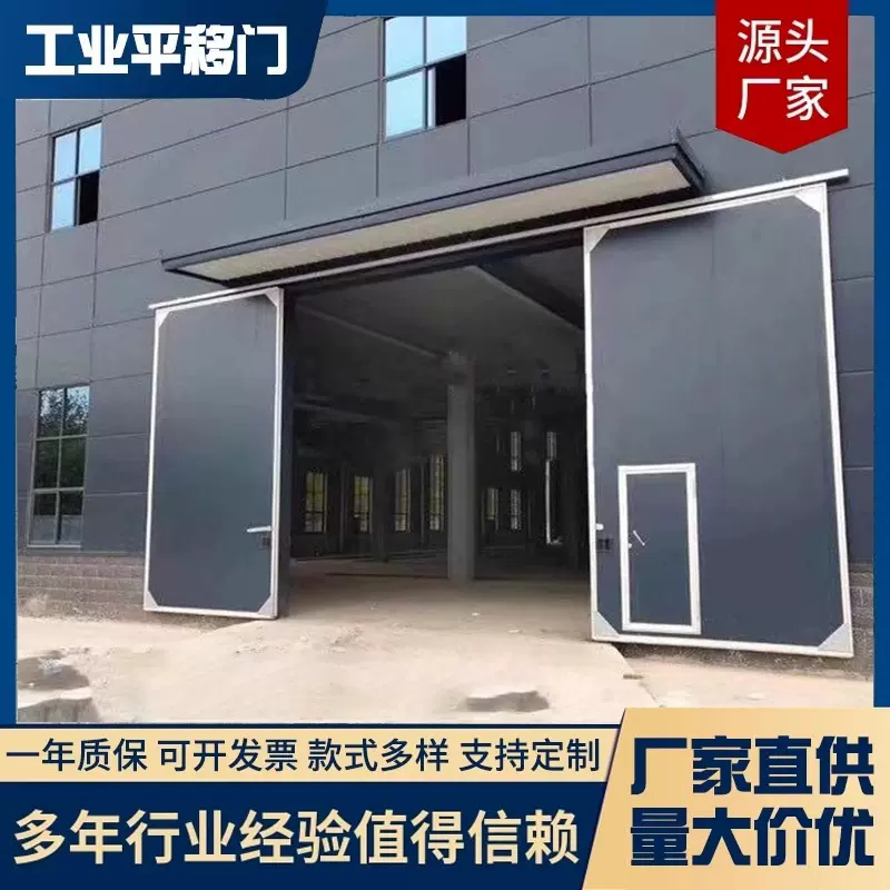 厂家供应车间平移门自动平移门仓库厂房平移门工业大门电动推拉门