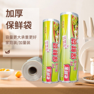 Stall running in the river and lake vest-style fresh-keeping bag food grade wholesale household point-and-break fresh-keeping bag for food