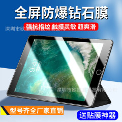 Ipad第5世代強化膜ipad 5タブレット保護膜2017第5世代アップルipad a 1822 5を適用