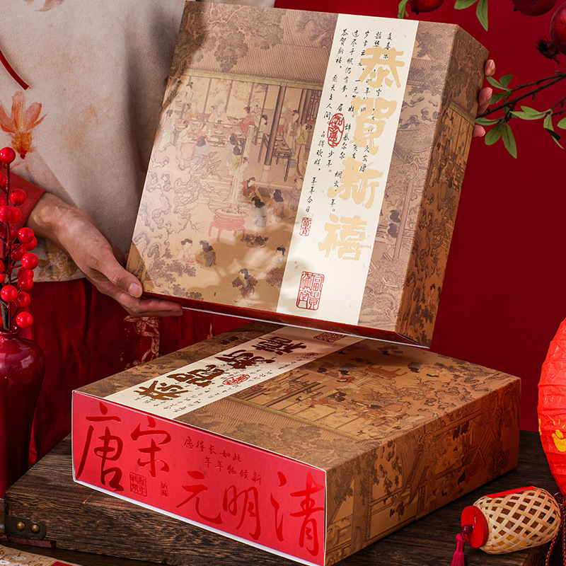 Caja de regalo de Año Nuevo Guofeng, caja de embalaje de productos de Año Nuevo, caja de regalo de pastel, caja de regalo de mano, caja vacía de bocadillos de nueces