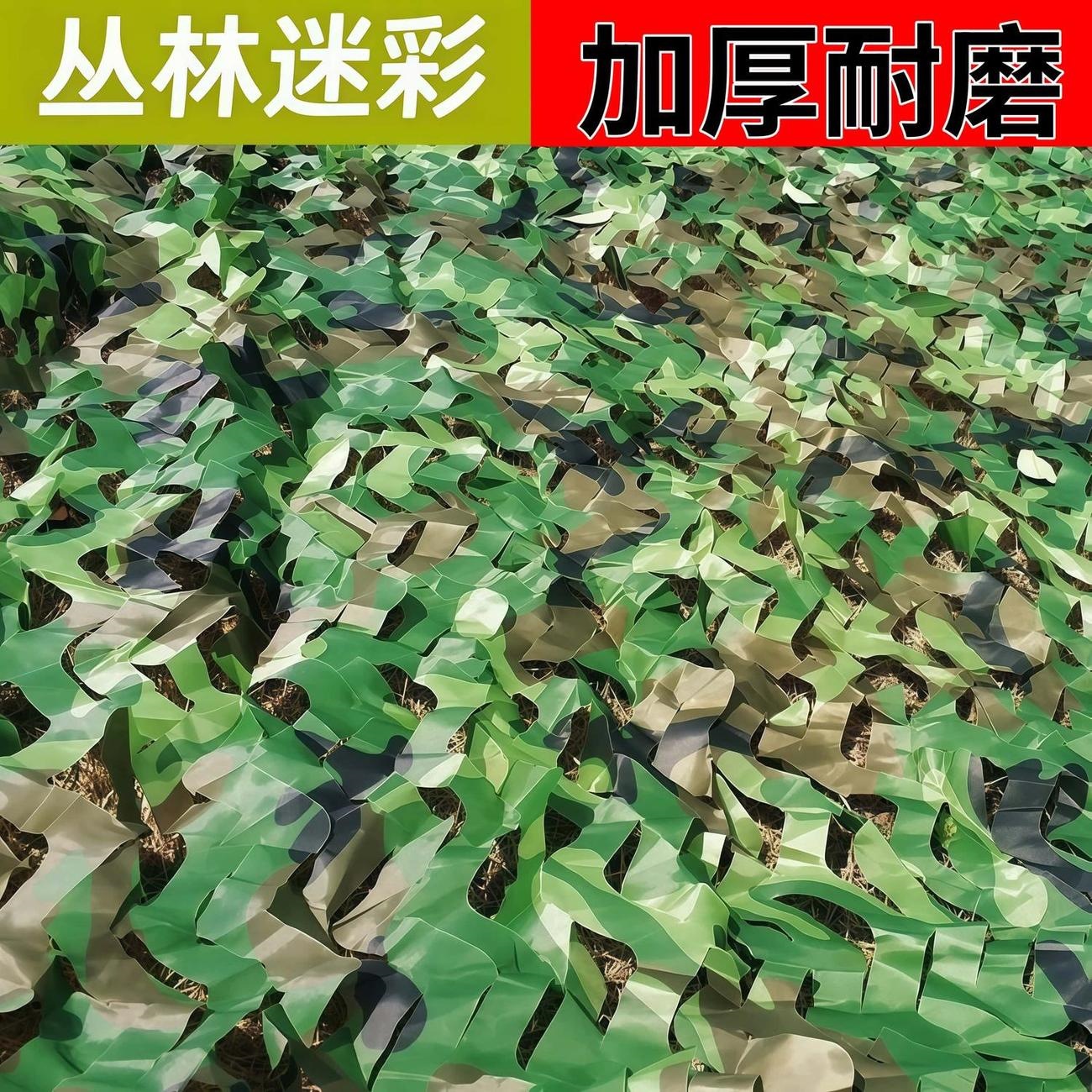 Camouflage netting for mountainous areas, aerial photography, outdoor landscaping, decorative anti-counterfeiting cover, mine sunshade net, sun protection camouflage