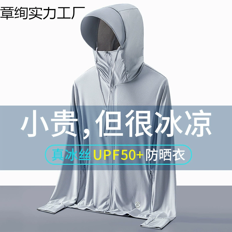 Летняя мужская одежда из ледяного шелка, защита от солнца, 2025 г., новая, для рыбалки на открытом воздухе, тонкая, дышащая, с защитой от УФ-излучения