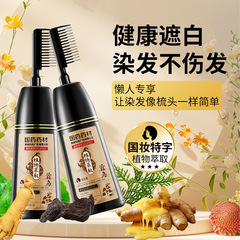 国の薬の薬の薬の花は染めて髪の膏を染めます。
