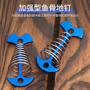 Outdoor Camping Tarp Tent Accessories Fishbone Ground Pegs Fixing Spring Hooks Wind Rope Fixing Trail Clips Fishbone Pegs