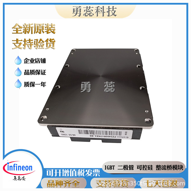 IGBT模块 FS300R17OE4_B81FS500R17OE4D_B81FF300R12ME7_B11