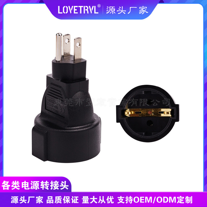 美标三脚转德标电源转换器转接俄罗斯韩法德泰国16A250V转换器
