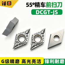 55°菱形走芯机数控车刀片DCGT11T-JS外圆内孔刀粒加工不锈钢刀头