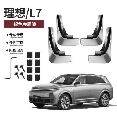 front and rear wheel special, Other Automotive Exterior Supplies - 23-ideal-l7-original-car-silver-metallic-paint