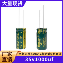 35v1000uf���l�����Ʒ�|늽���� �w�e10x17 13x17 10x20 13x20