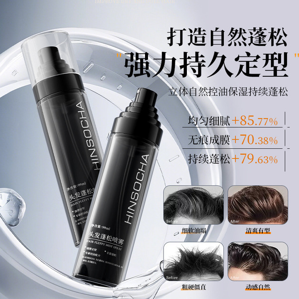 Refreshing matte spray