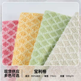 秋冬菱形格提花宝利格面料 泰迪绒 时装外套靠垫抱枕箱包家纺布料