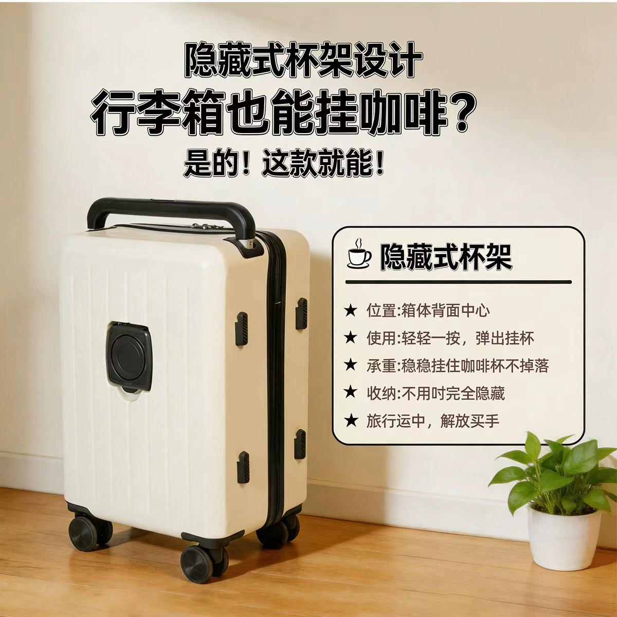Capacious durable universal suitcase