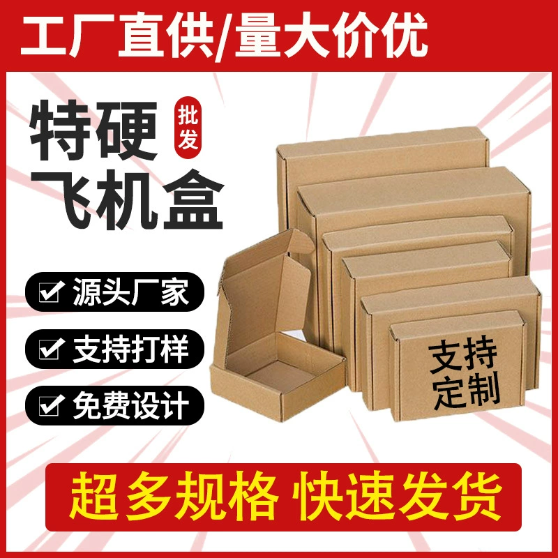 Taobao электронная коммерция общая экспресс-упаковочная коробка оптовая продажа авиационная коробка с несколькими спецификациями сверхтвердая устойчивая к сжатию картонная коробка по индивидуальному заказу производитель